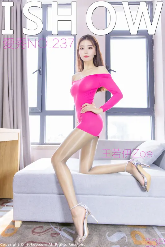 ISHOW爱秀 2020-10-17 NO.237 王若伊Zoe - ISHOW爱秀