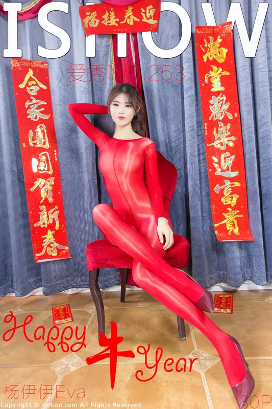 ISHOW爱秀 2021-02-11 NO.253 杨伊伊Eva Happy 牛 Year - ISHOW爱秀